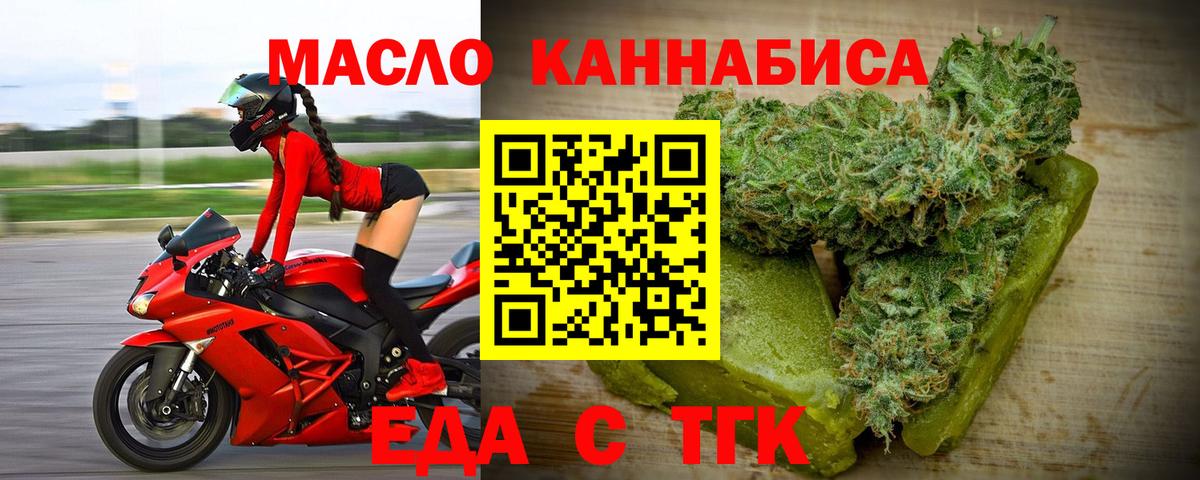 Петропавловск-Камчатский  Печенье с ТГК конопля  Вход с VPN 