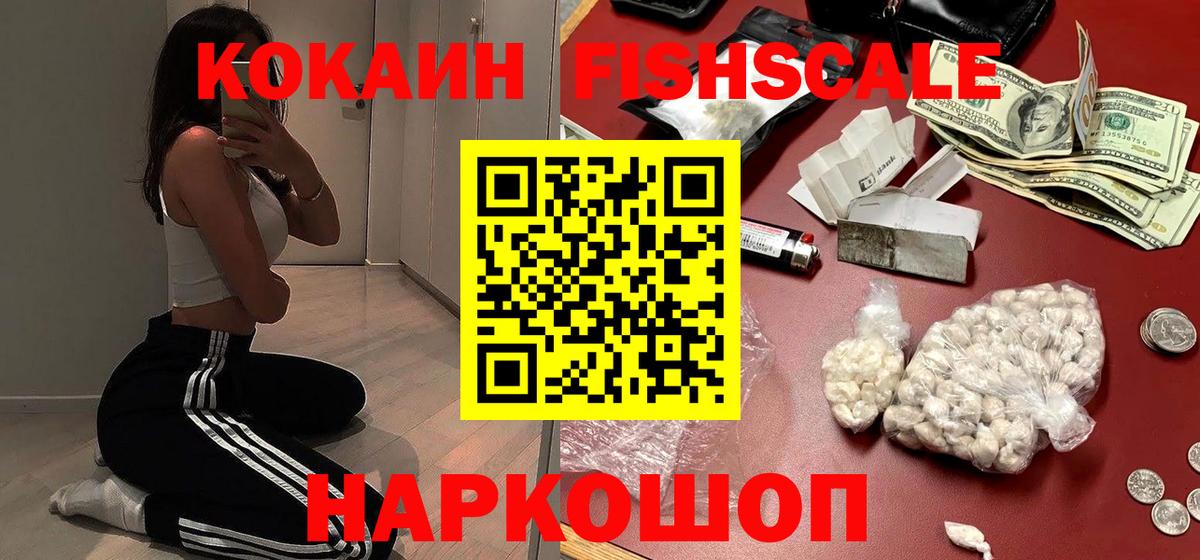 Cocaine Эквадор  Cocaine  Петропавловск-Камчатский  Вход с VPN 