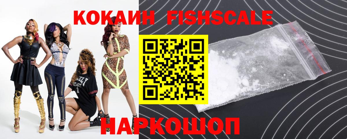 COCAIN 99% Петропавловск-Камчатский