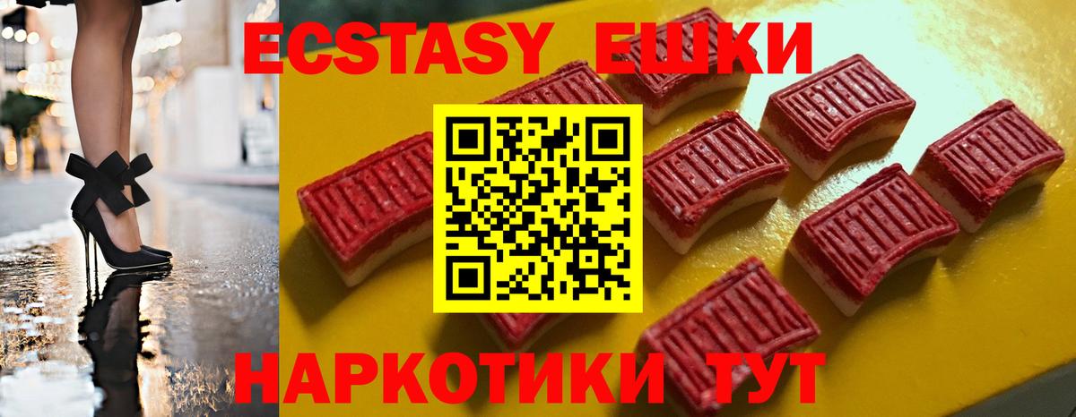 Экстази диски Петропавловск-Камчатский