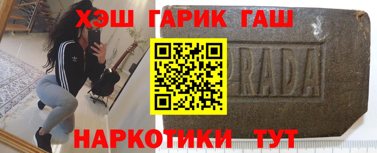 Гашиш hashish  Вход с VPN  Петропавловск-Камчатский  Гашиш Premium 