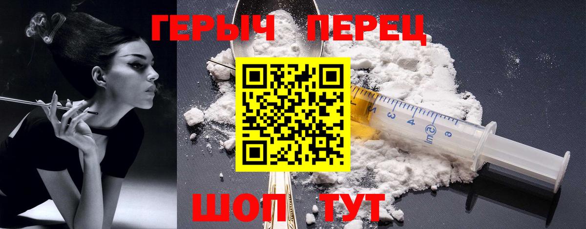 Героин  Вход с VPN  Петропавловск-Камчатский  ГЕРОИН герыч 