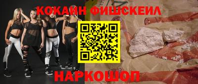 кокаин VHQ Рыбинск