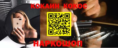 кокаин VHQ Рыбинск