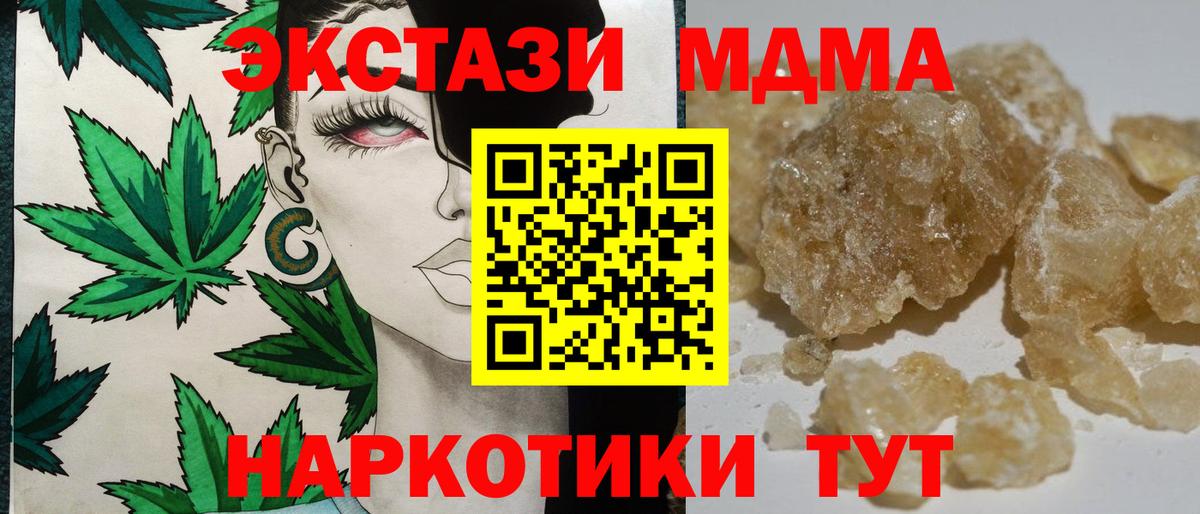 МДМА  MDMA VHQ  Вход с VPN  Петропавловск-Камчатский  МДМА кристаллы 