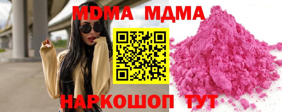 MDMA молли Петропавловск-Камчатский