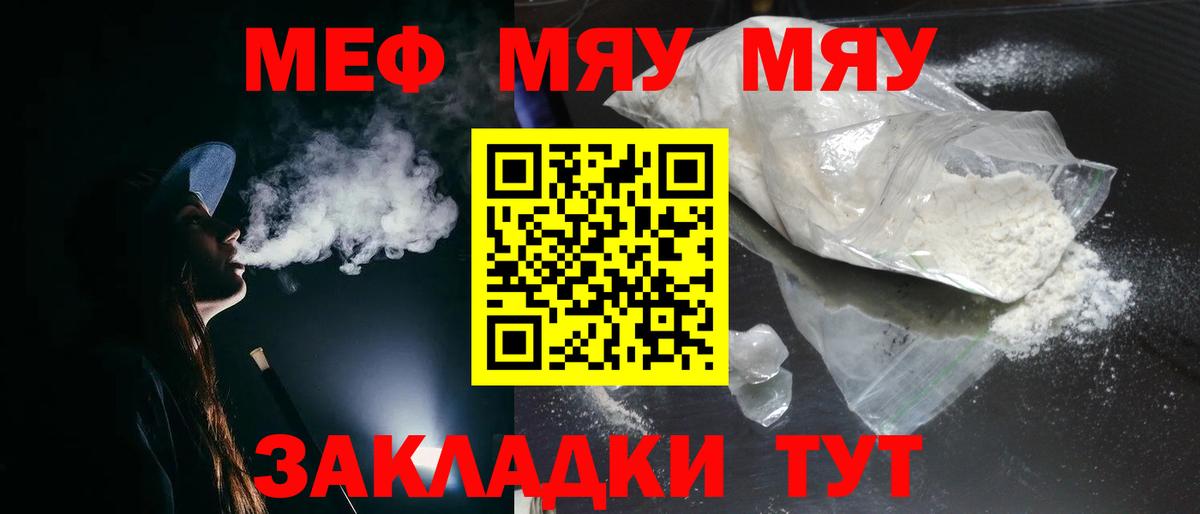 Меф  МЕФ кристаллы  Вход с VPN  Петропавловск-Камчатский  Меф 