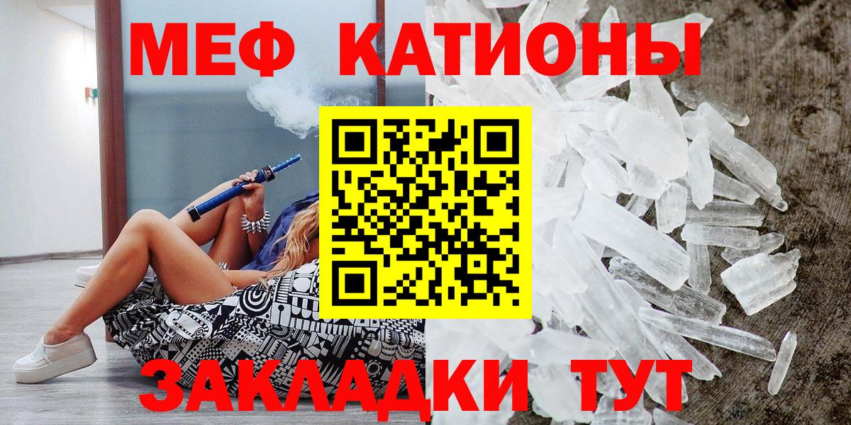 Меф мяу мяу кристаллы Петропавловск-Камчатский