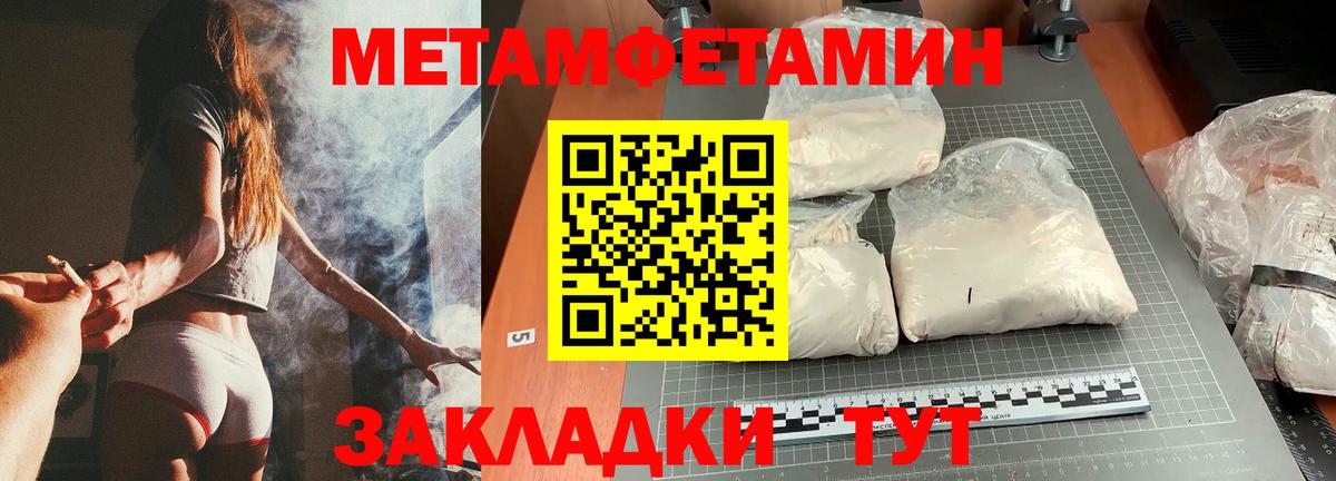 Первитин Декстрометамфетамин 99.9% Петропавловск-Камчатский